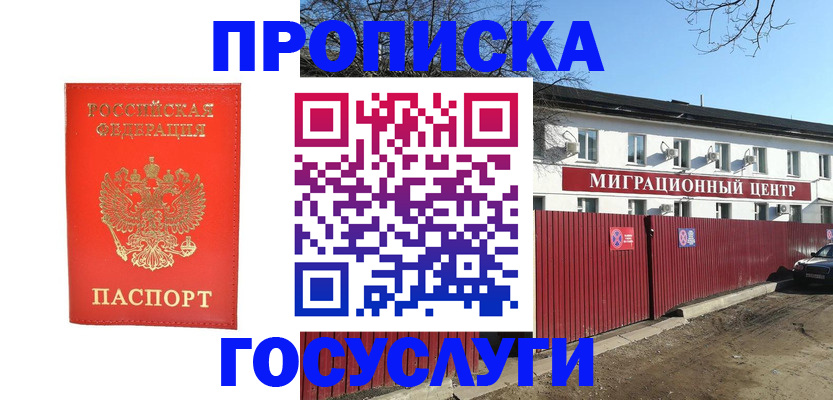 временная регистрация 2025 в Апатитах